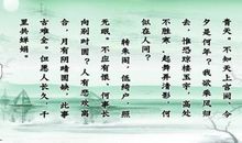 明月几时有全诗