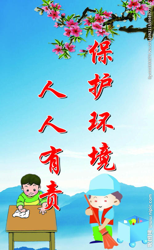 环保公益服务公告