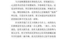 羊脂球读后感3000字