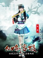 仙剑经典行