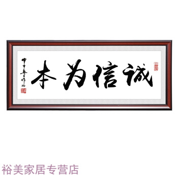 基于诚信的格言