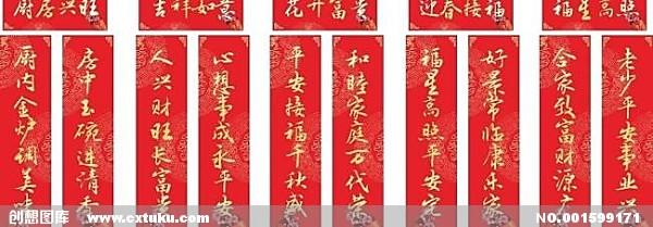 经典爱情对联