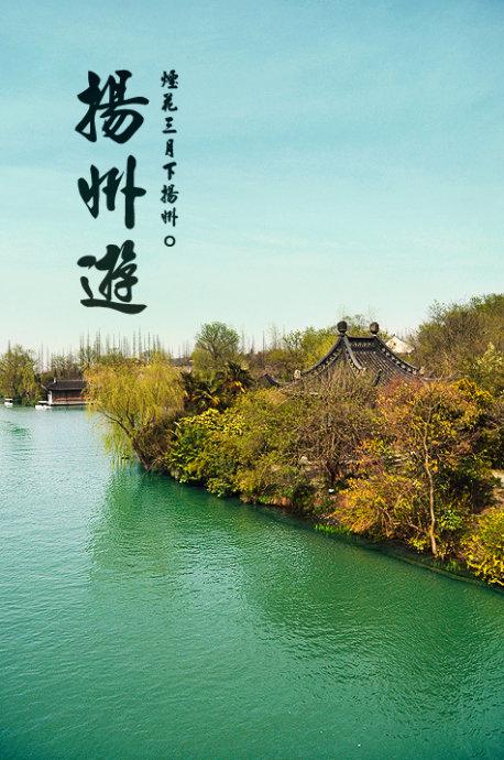 三月扬州全诗词烟花