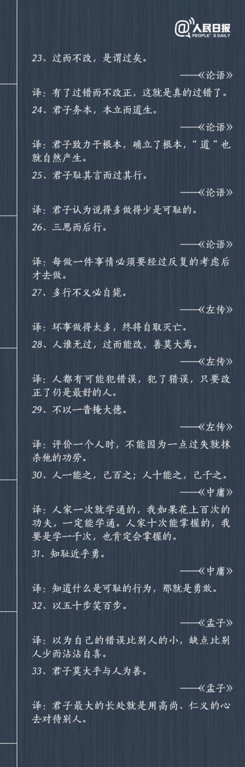 100条励志名言