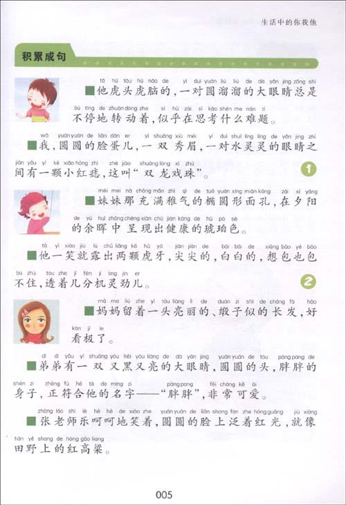 角色描述要点