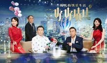 杨光的快乐生活经典台词