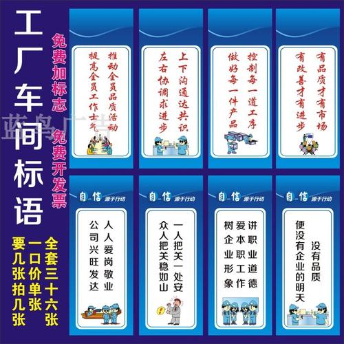 生产车间口号