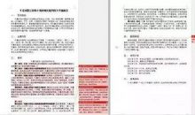 本科毕业论文导师评语