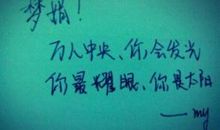 委屈的个性签名