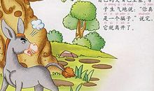 励志故事：把聪明放在“褡裢”的后面