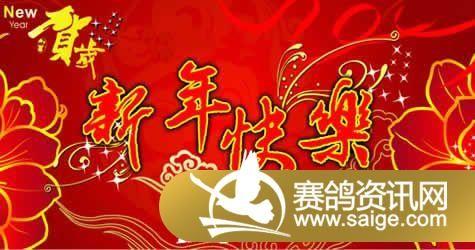 周年庆典留言