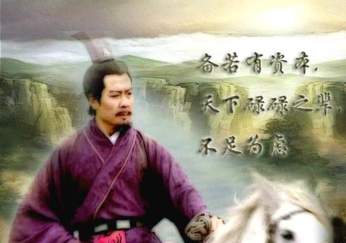 三国演义中的名言