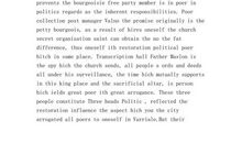 红与黑读书笔记1000字