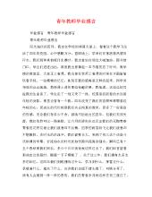 老师的推荐