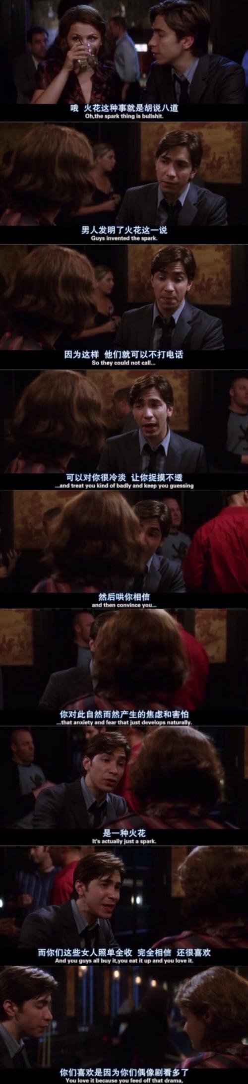 其实他不太喜欢你的经典台词