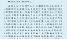 励志班会班主任发言稿