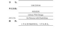 硕士毕业论文导师评语