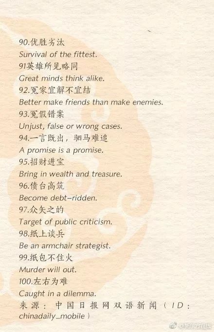 英语谚语翻译