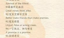 英语谚语带翻译