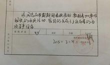 干部年终考核评语