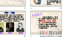 人物描写片段50字