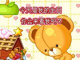 生日演讲