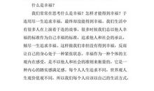 红与黑读书笔记