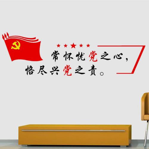 社区口号
