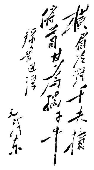 恒美冷淡地指着整首诗