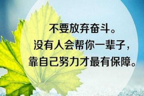 关于学习是体贴劳动的励志名言