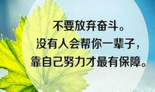 关于学习是充满思想的劳动的励志名言