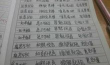 三国演义名句摘抄