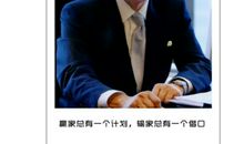 成功企业家名言