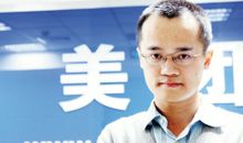 王兴：创业不要犹豫和后悔