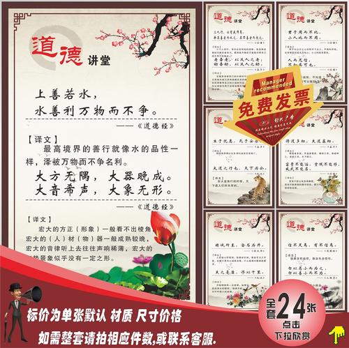 关于道德的名言