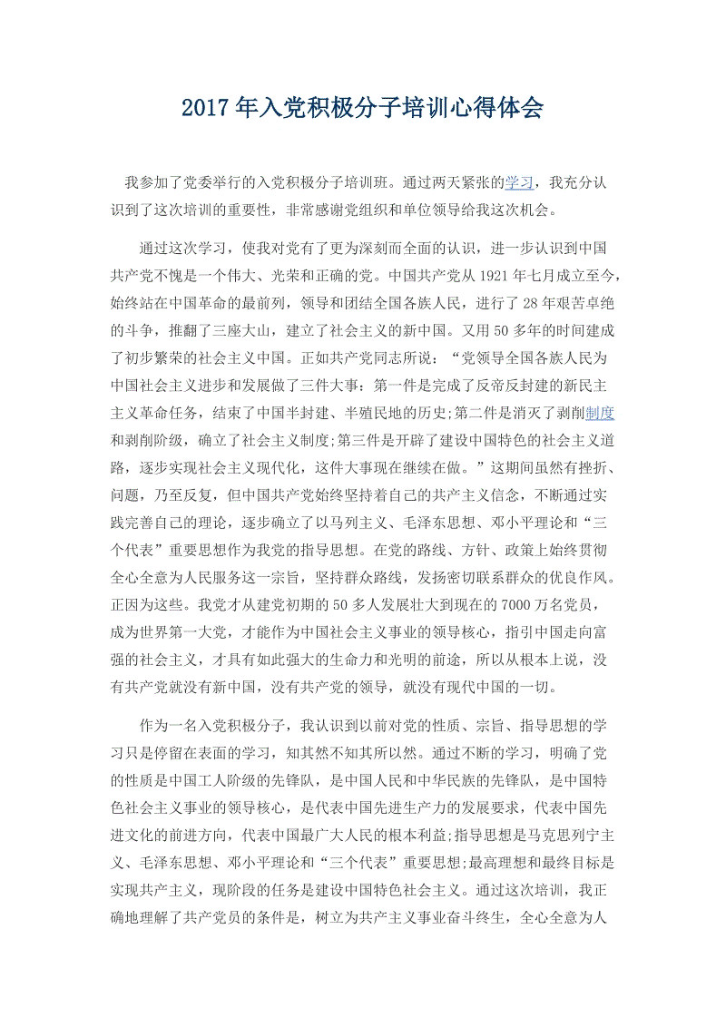 培训证明