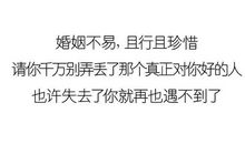 最想对爱人说的话