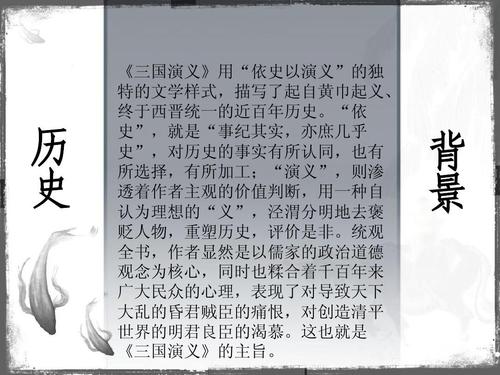 三国演义