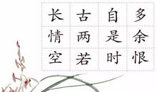 描写柳絮的句子