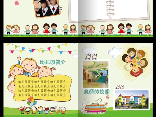 来自幼儿园毕业的父母的反馈