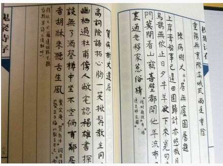 钱钟书：《怀州诗村》，1938年