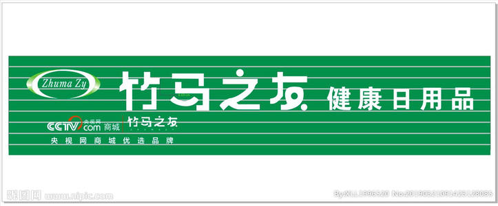 竹马友