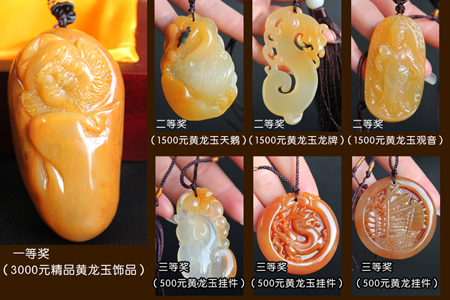 新金饰品广告