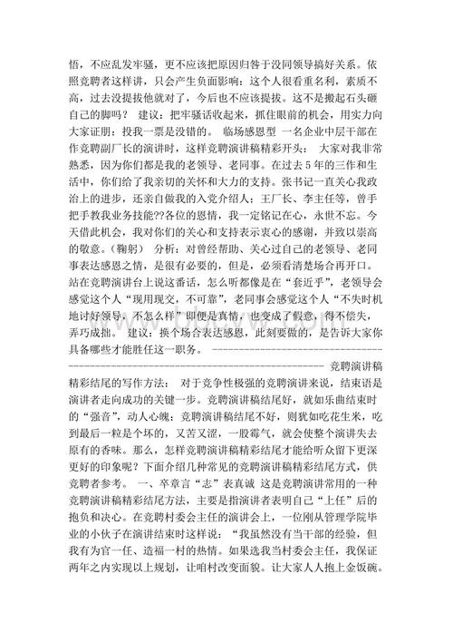 保险演讲