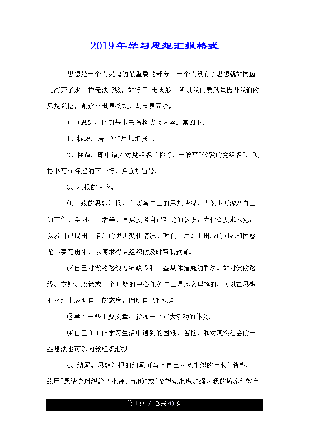 名言