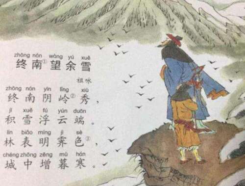 雪古诗