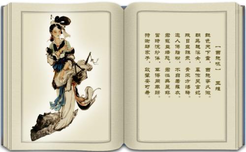 沉玉洛言
