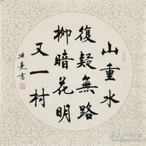 山河全诗