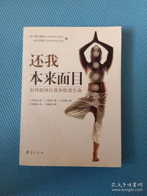 原始面孔
