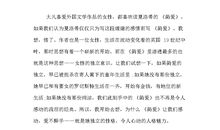 简爱读后感500字